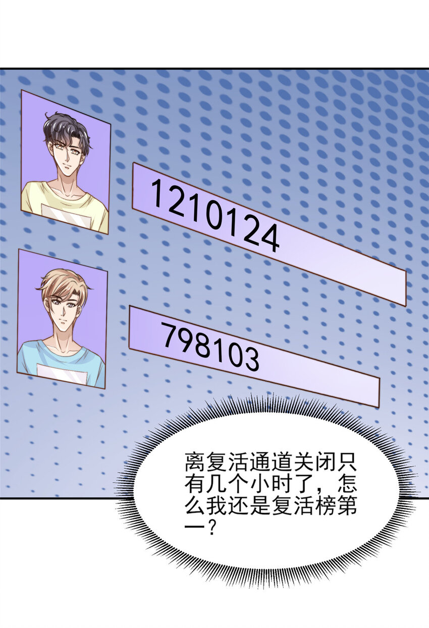 34 这波血亏-第35话