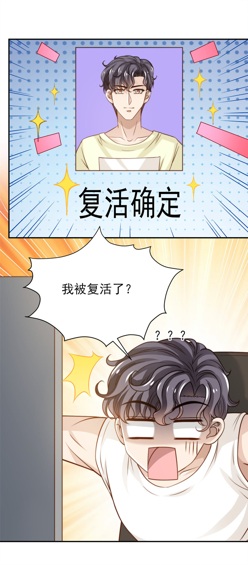 34 这波血亏-第35话