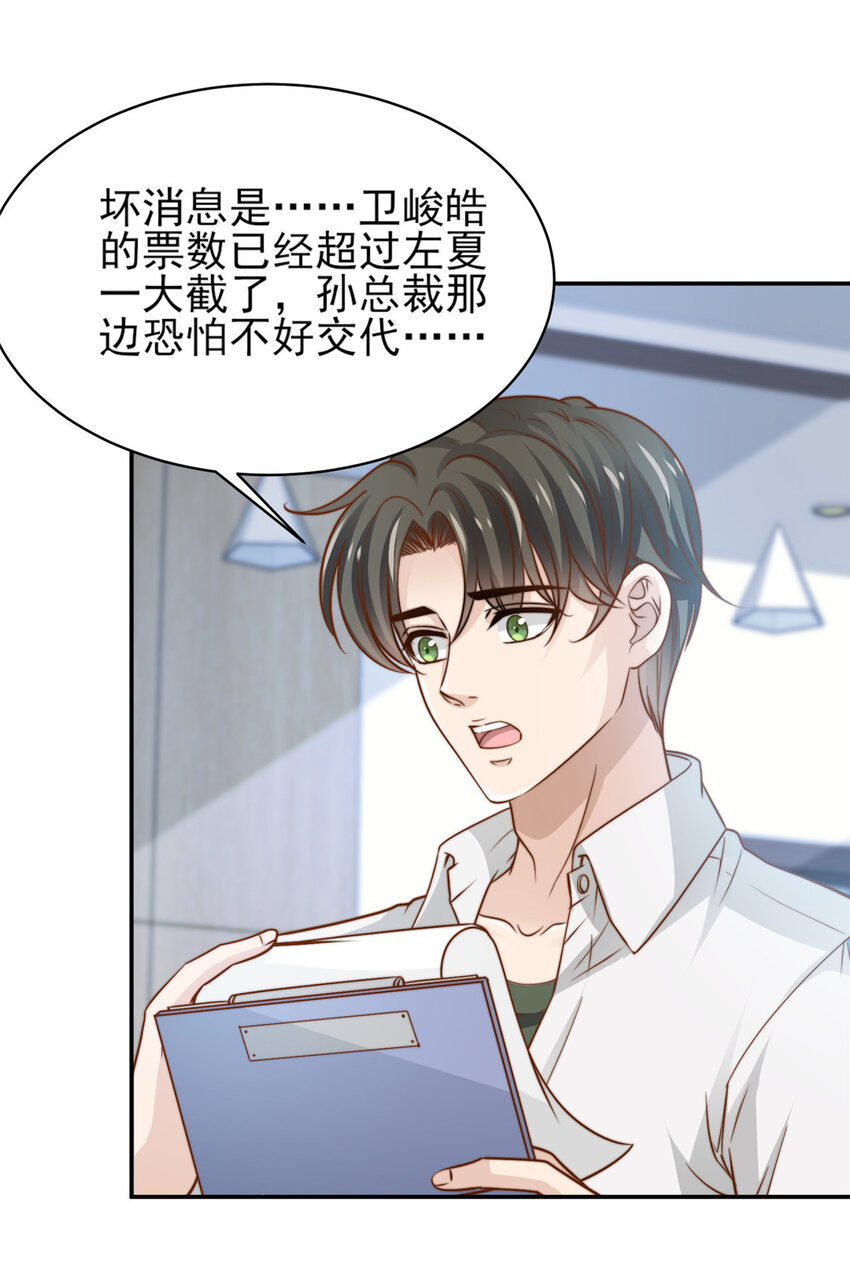 34 这波血亏-第35话