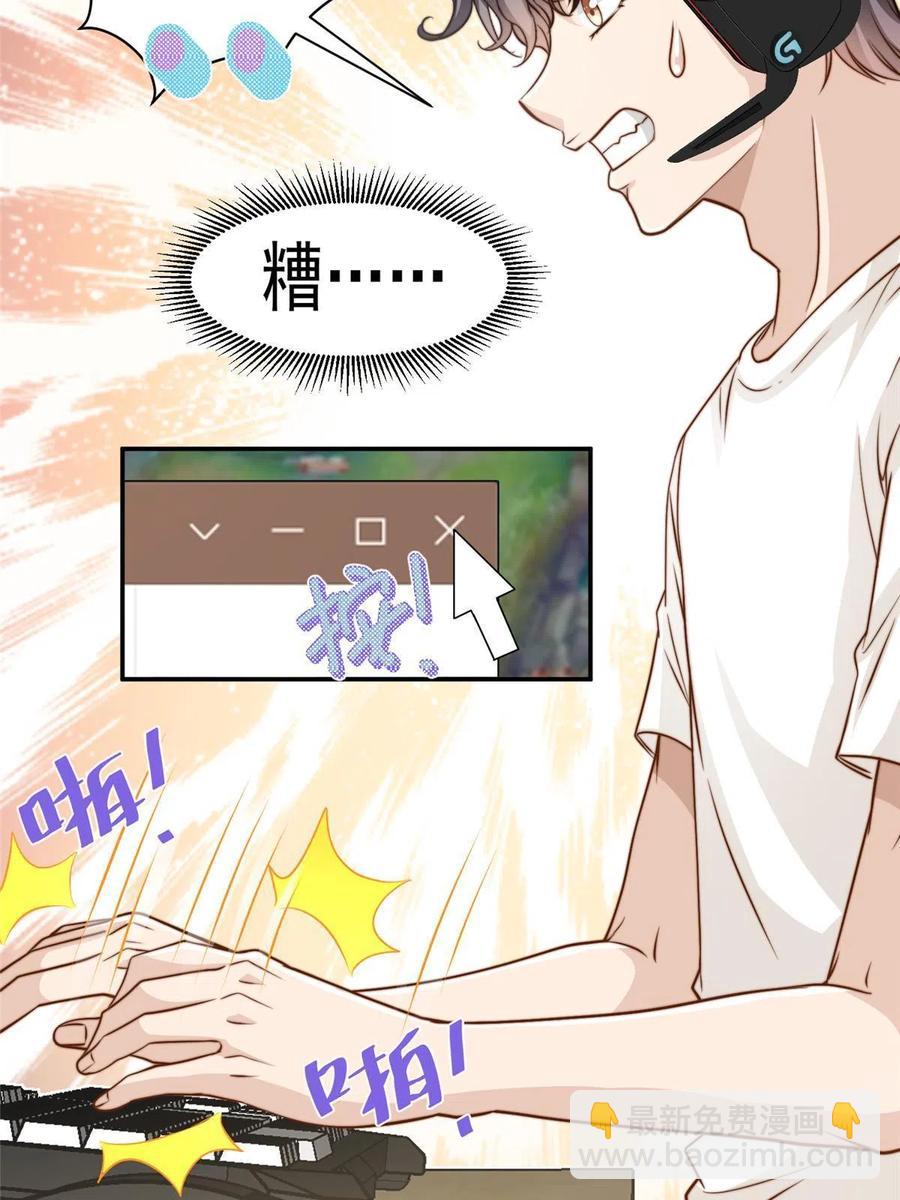35 女主登场！(1/2)-第37话