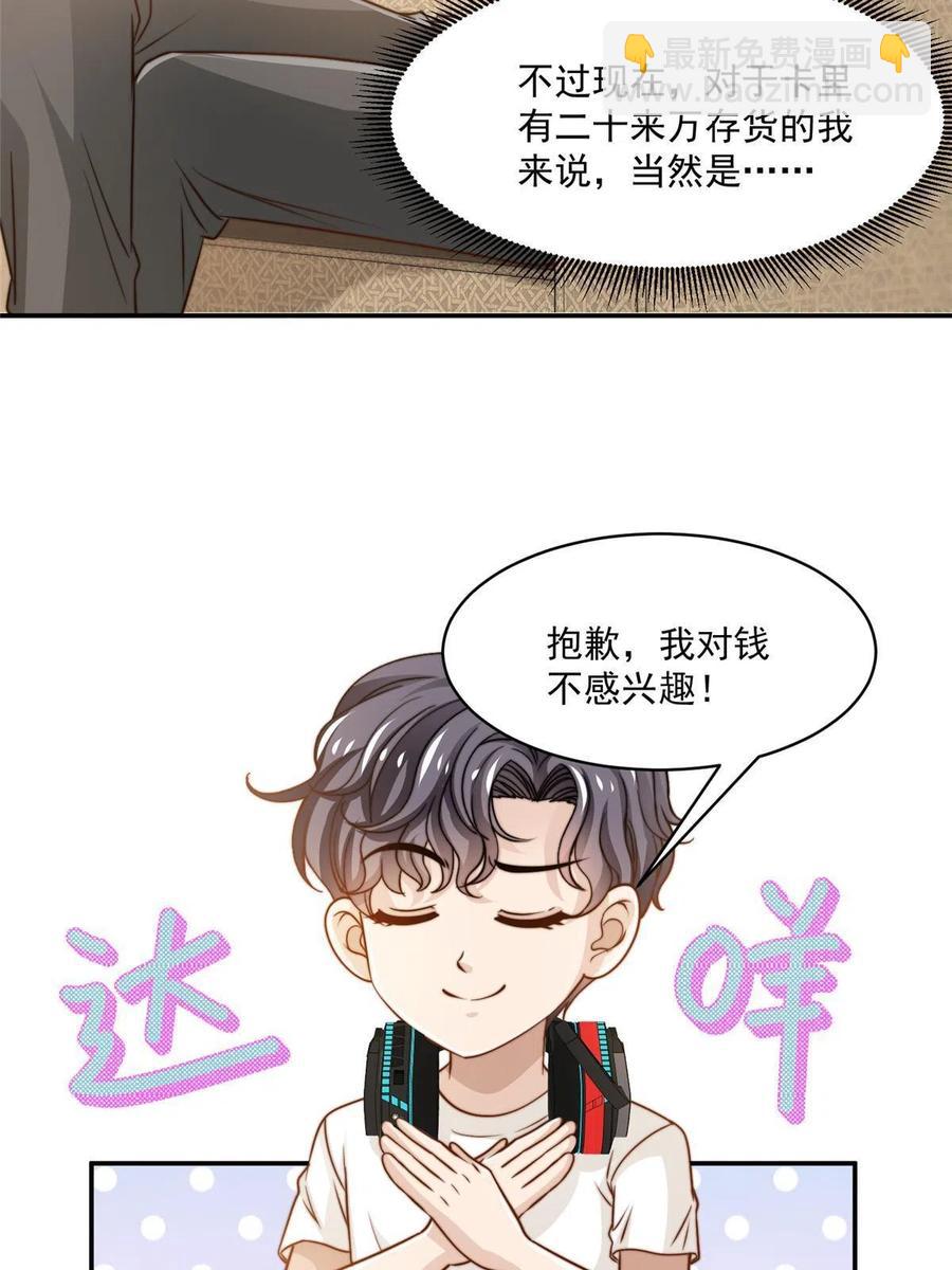 35 女主登场！(1/2)-第37话