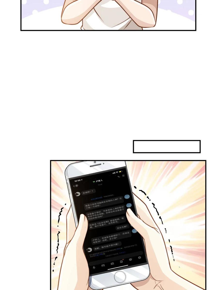35 女主登场！(1/2)-第37话