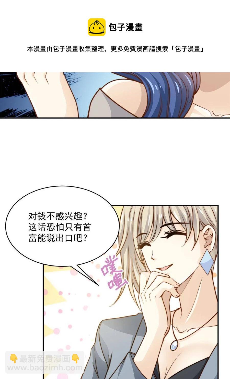 35 女主登场！(1/2)-第37话