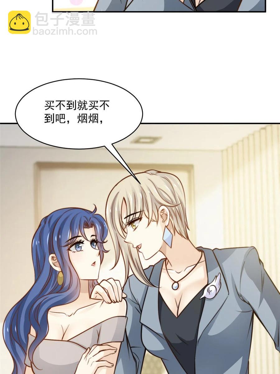 35 女主登场！(1/2)-第37话
