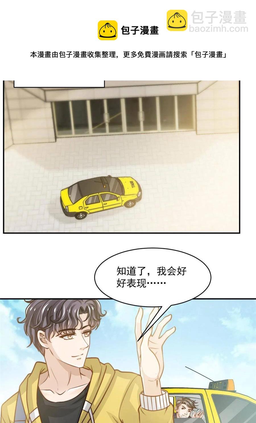 35 女主登场！(1/2)-第37话