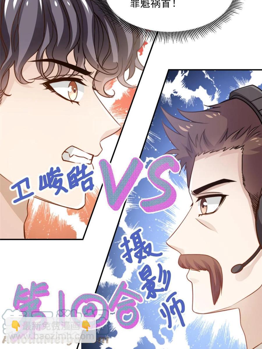 35 女主登场！(1/2)-第37话