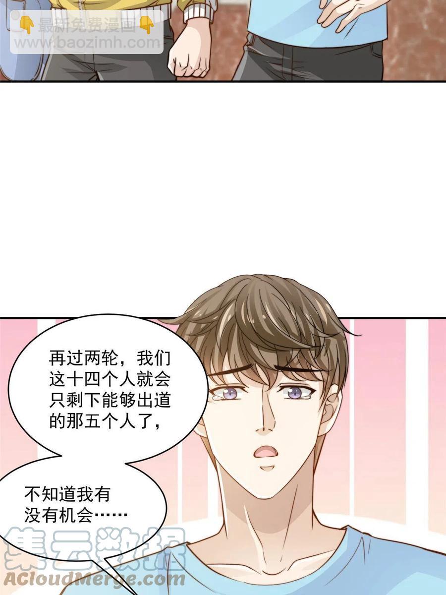 35 女主登场！(1/2)-第37话