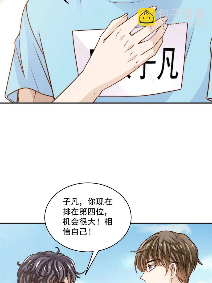 35 女主登场！(1/2)-第37话