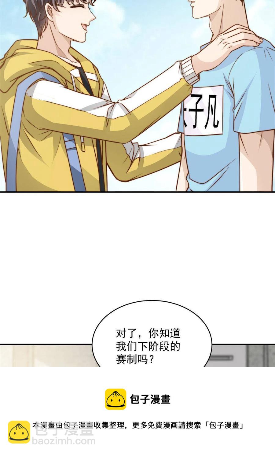 35 女主登场！(1/2)-第37话