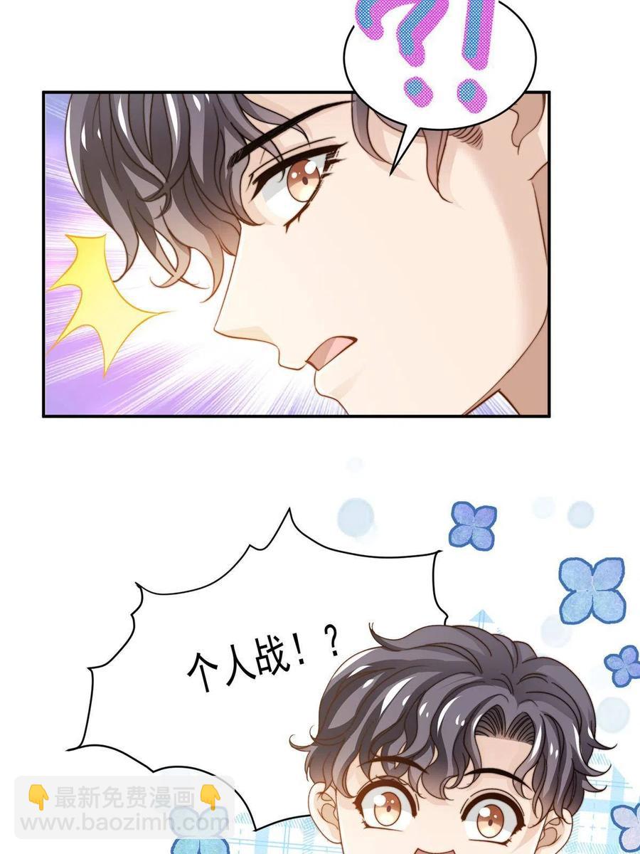 35 女主登场！(1/2)-第37话