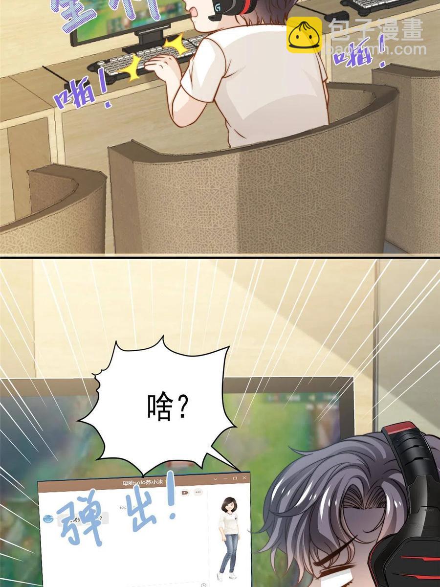 35 女主登场！(1/2)-第37话