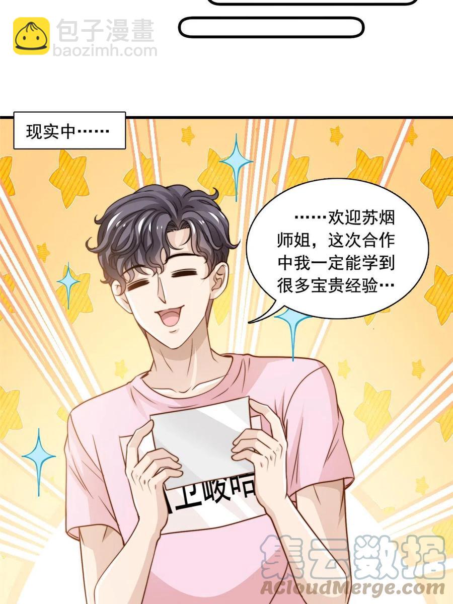 37 一首凉凉-第39话