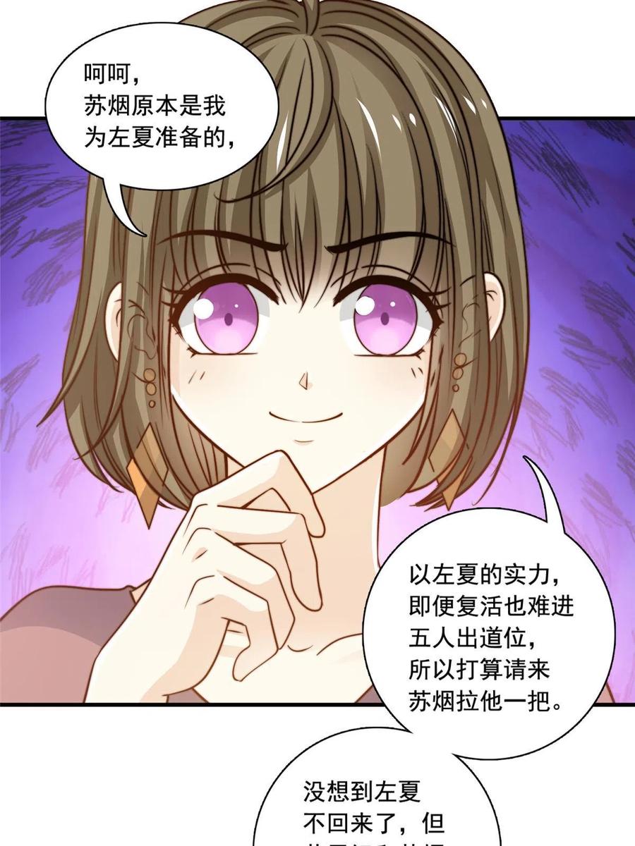 37 一首凉凉-第39话