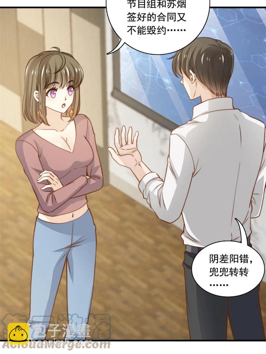 37 一首凉凉-第39话