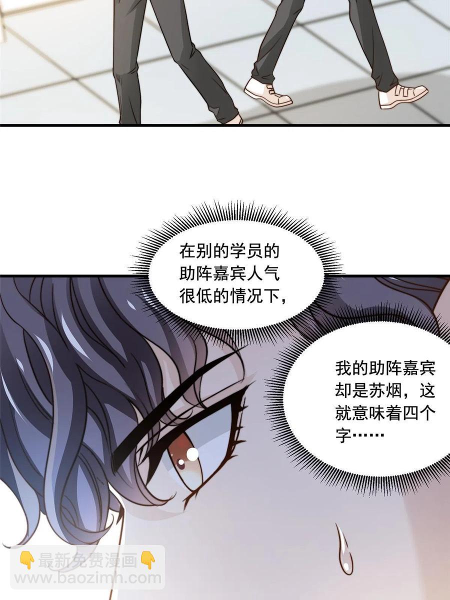 37 一首凉凉-第39话