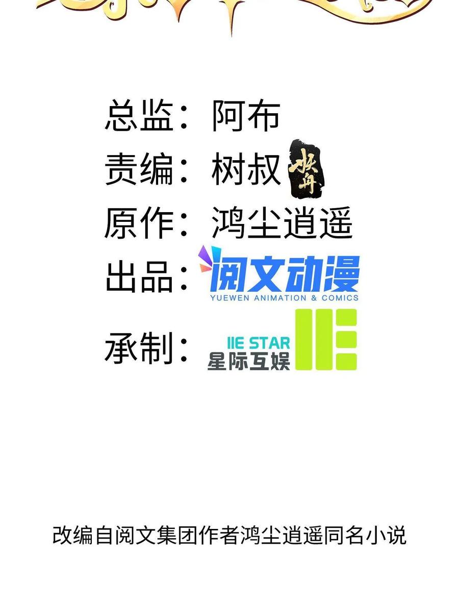 37 一首凉凉-第39话