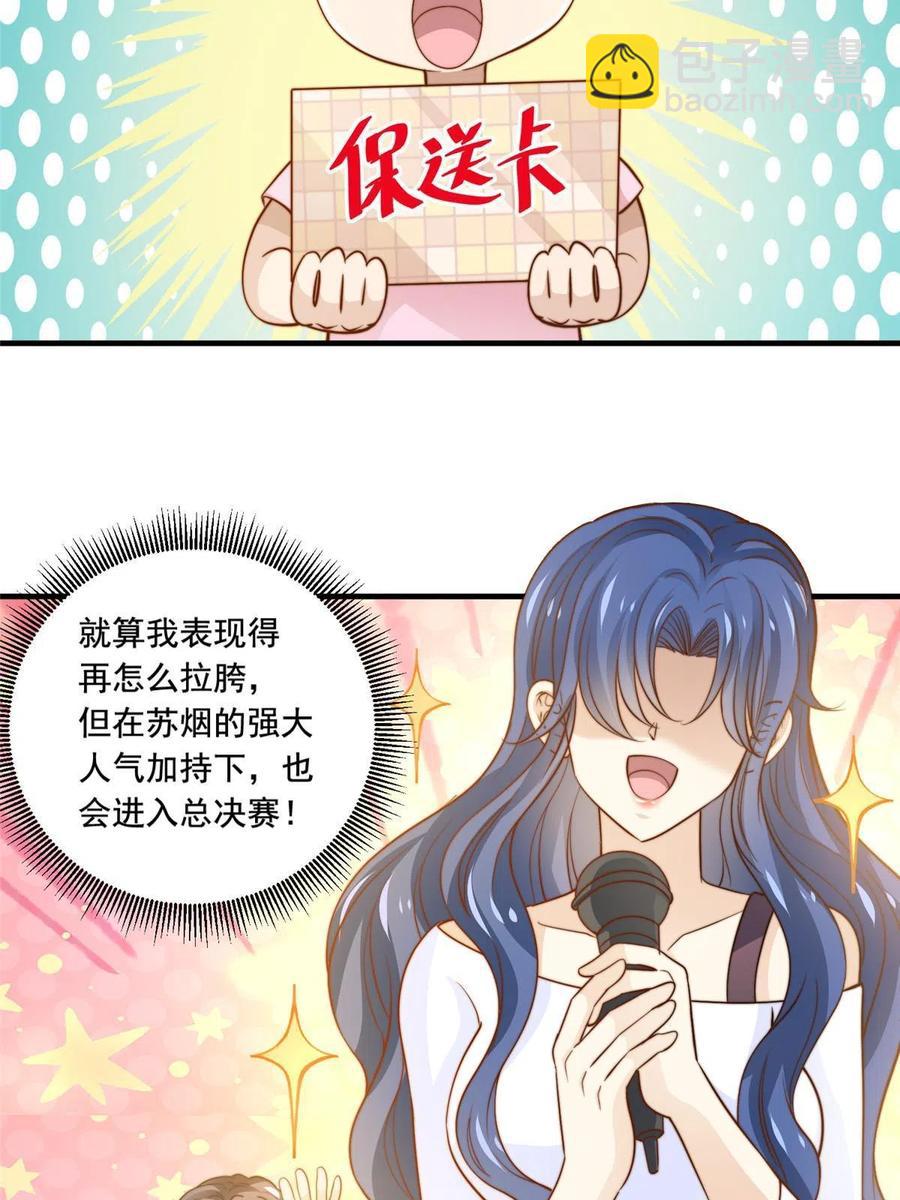 37 一首凉凉-第39话