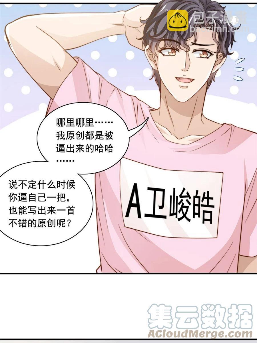 37 一首凉凉-第39话