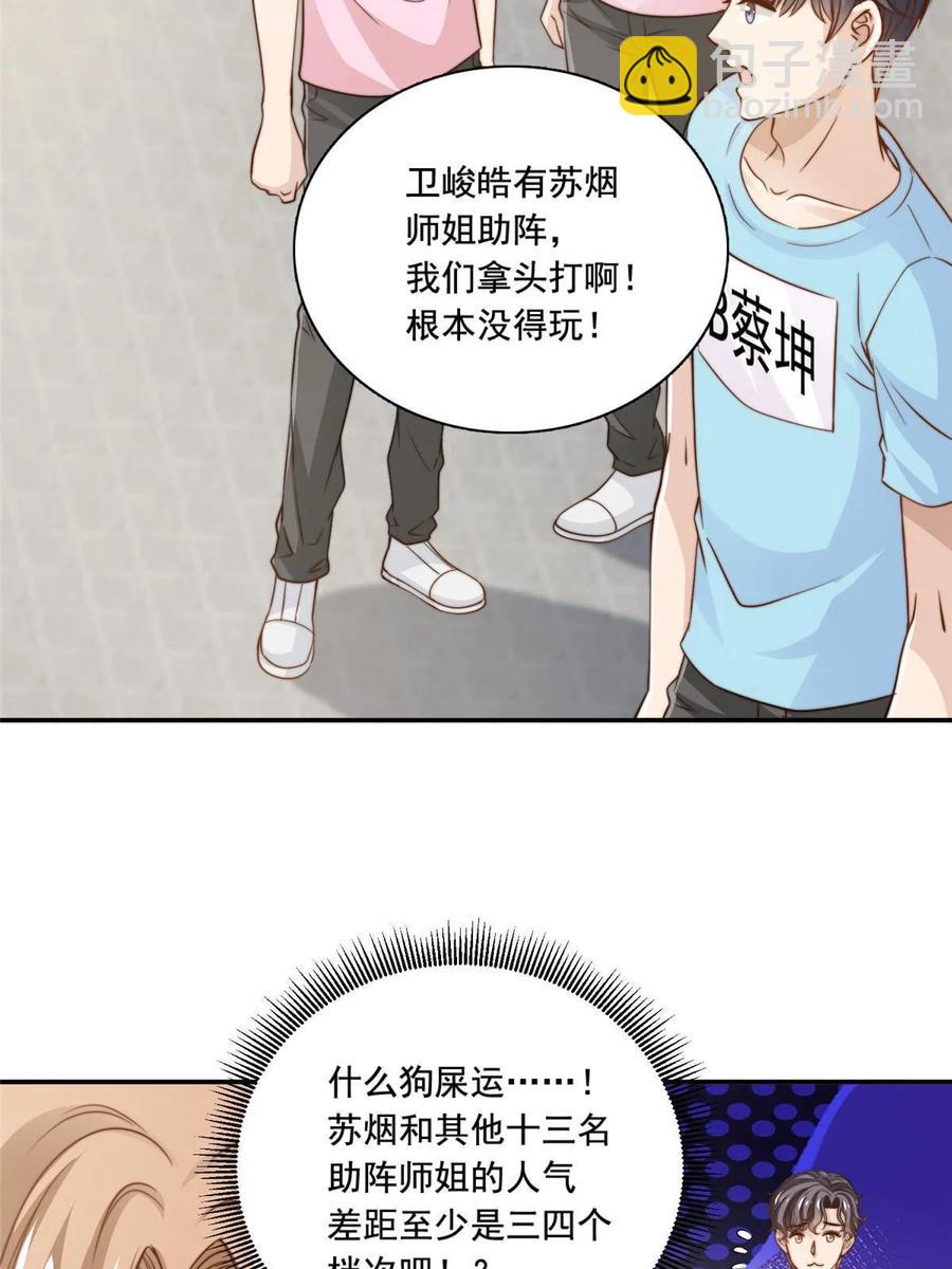 37 一首凉凉-第39话