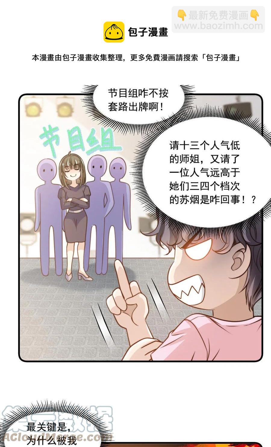 37 一首凉凉-第39话