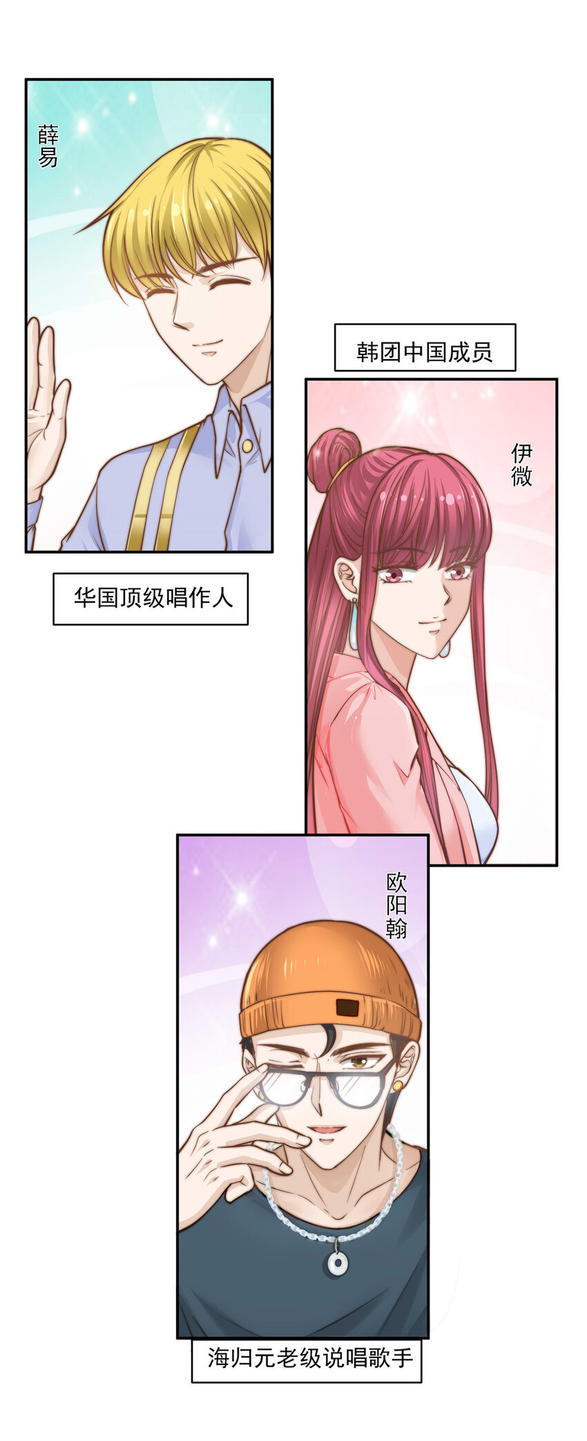 04 初舞台评级(1/2)-第5话
