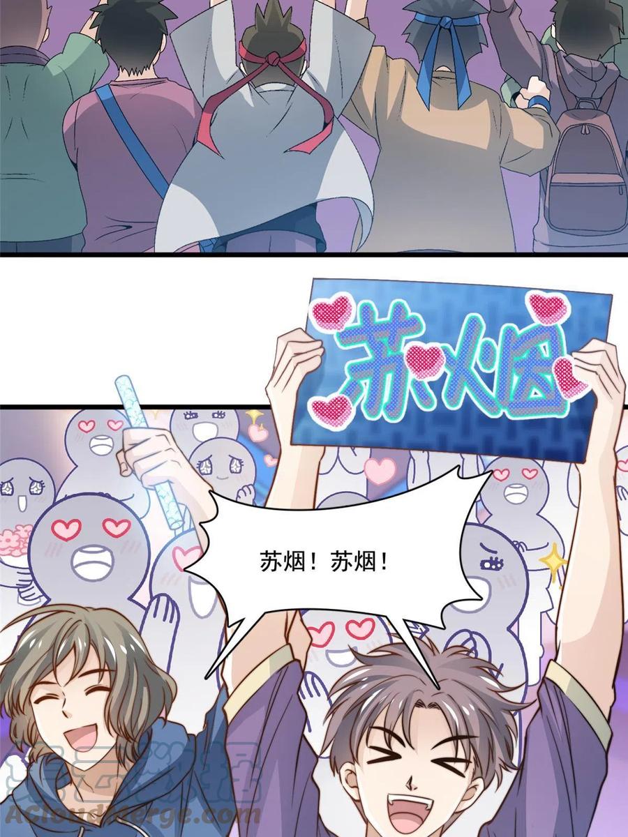 39 娘子啊哈-第41话