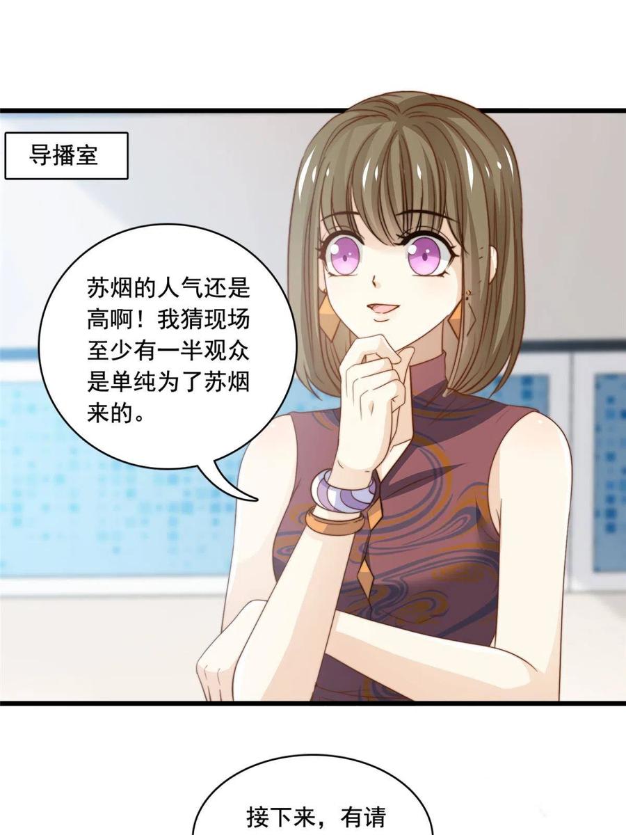 39 娘子啊哈-第41话