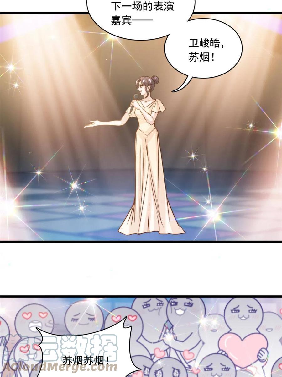39 娘子啊哈-第41话