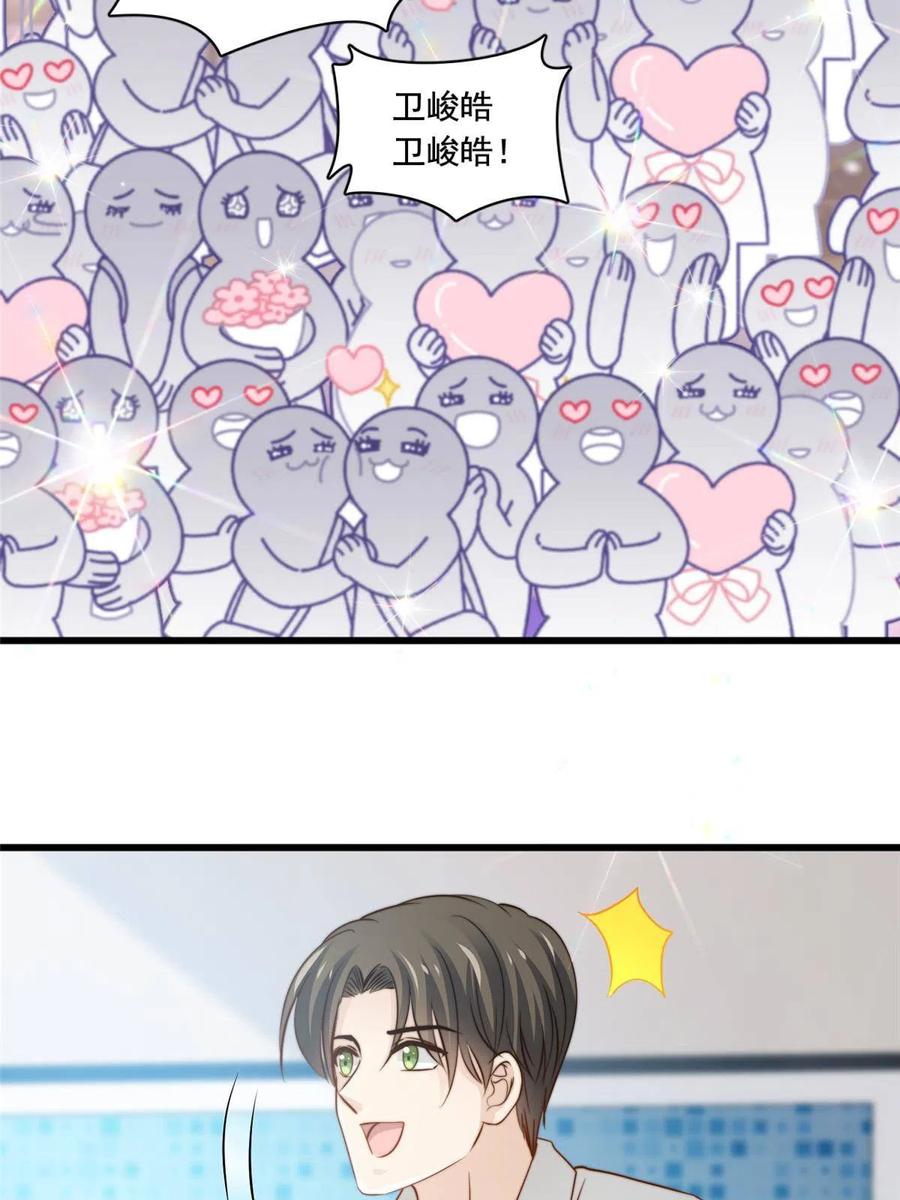 39 娘子啊哈-第41话