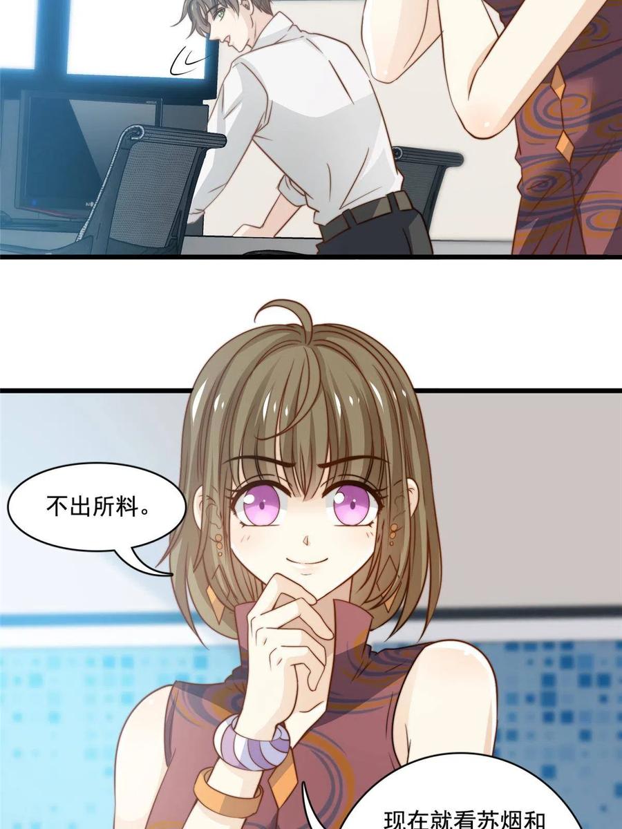 39 娘子啊哈-第41话