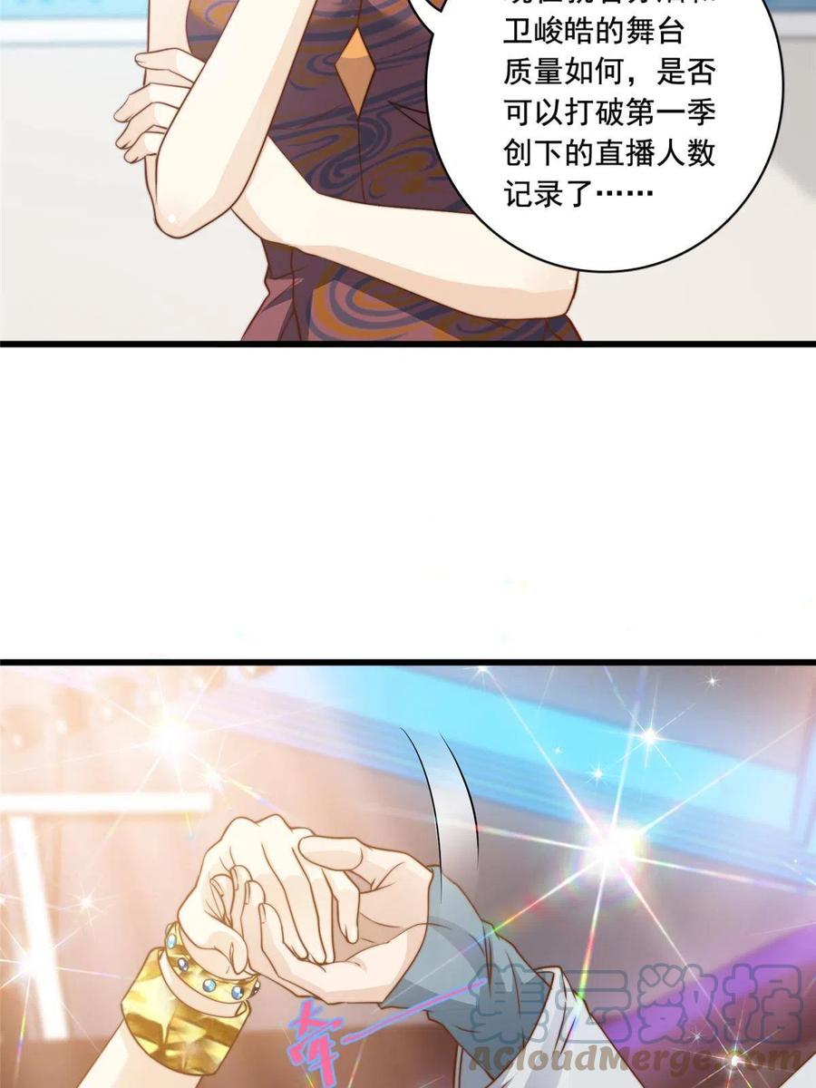 39 娘子啊哈-第41话