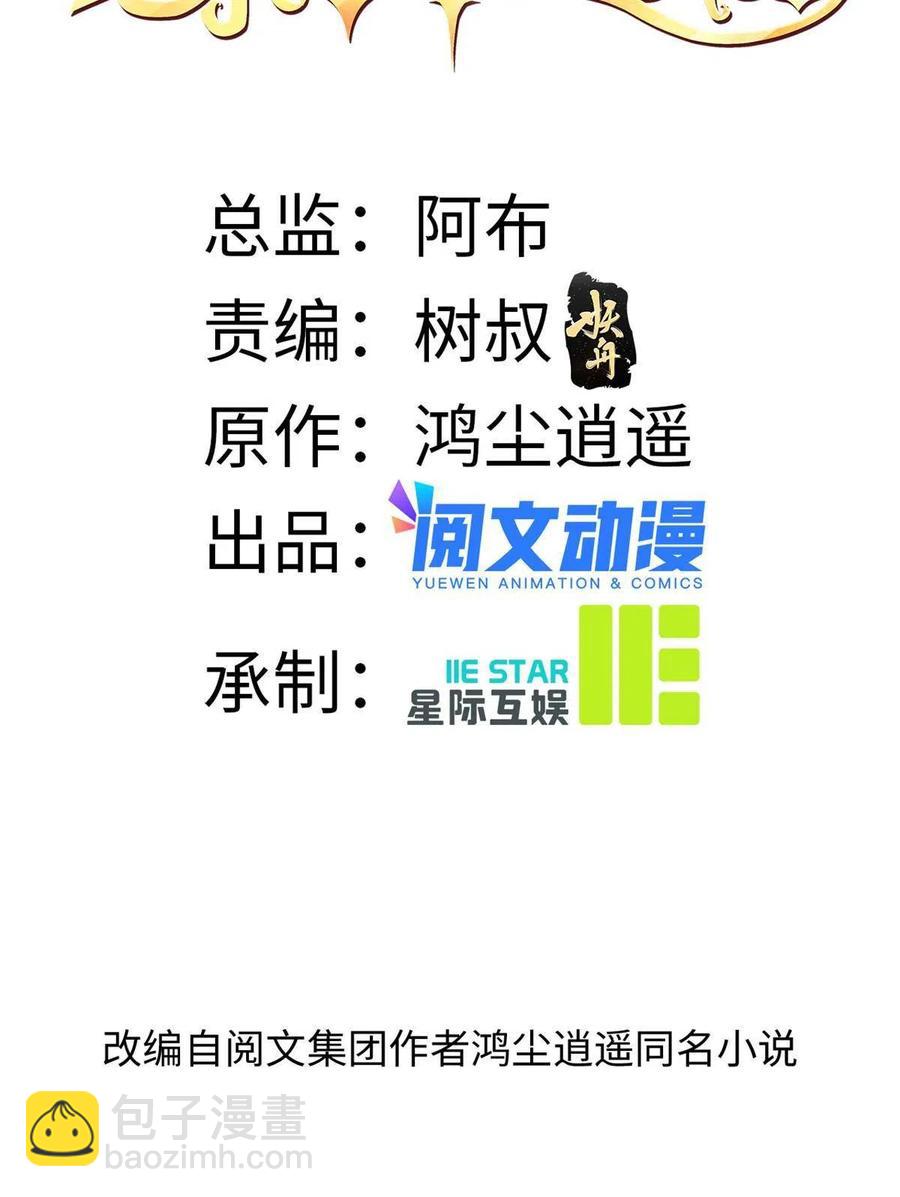 39 娘子啊哈-第41话