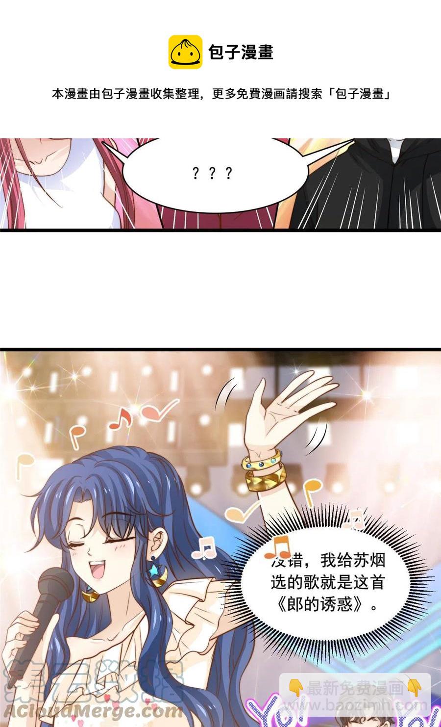 39 娘子啊哈-第41话