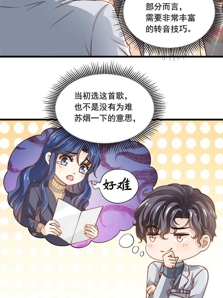39 娘子啊哈-第41话