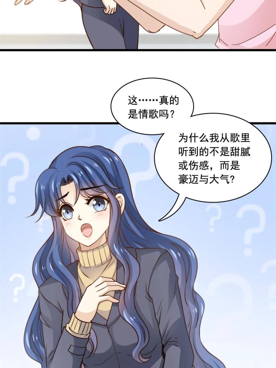39 娘子啊哈-第41话