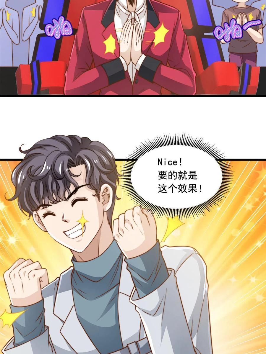 39 娘子啊哈-第41话