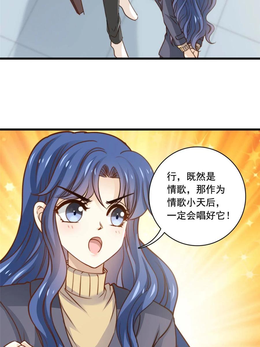 39 娘子啊哈-第41话
