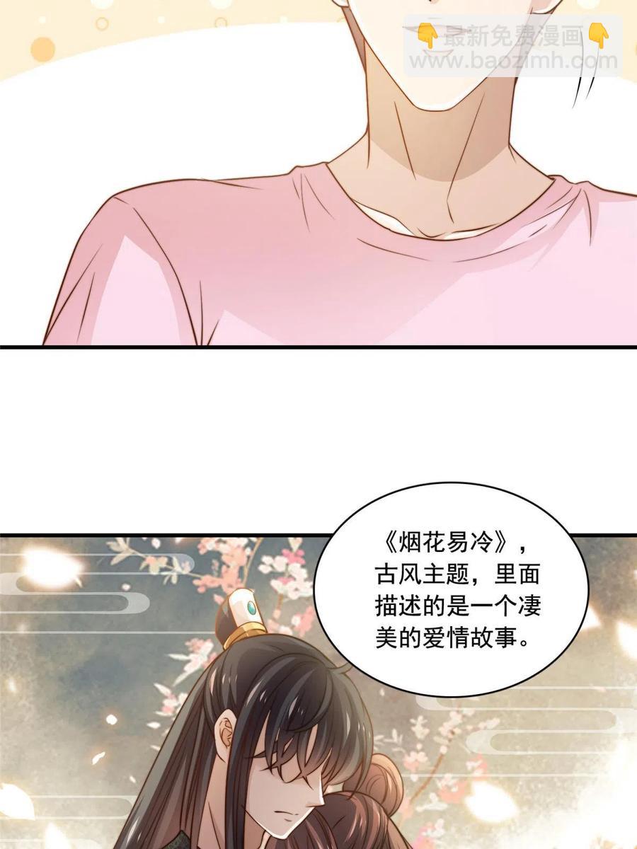 41 烟花易冷-第43话