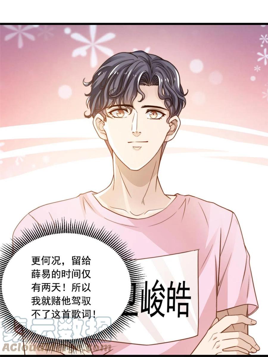 41 烟花易冷-第43话