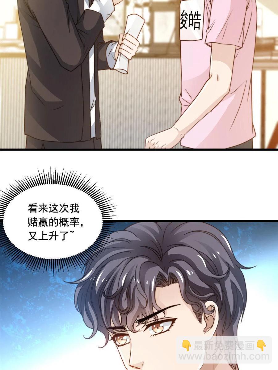 41 烟花易冷-第43话