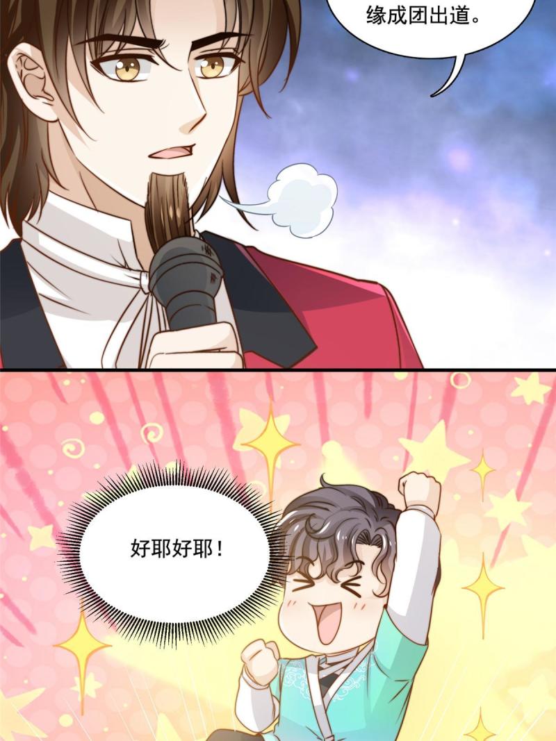 43 最后一战-第45话