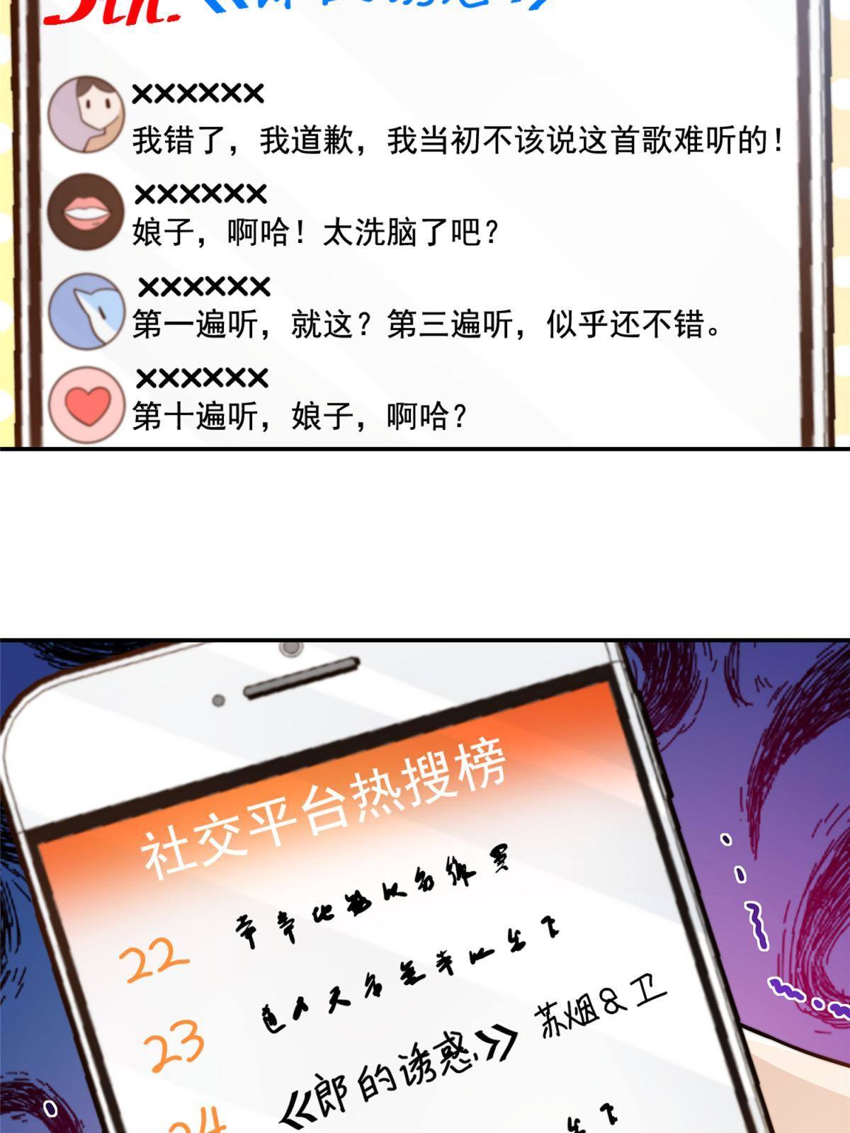 45 你又火了-第47话