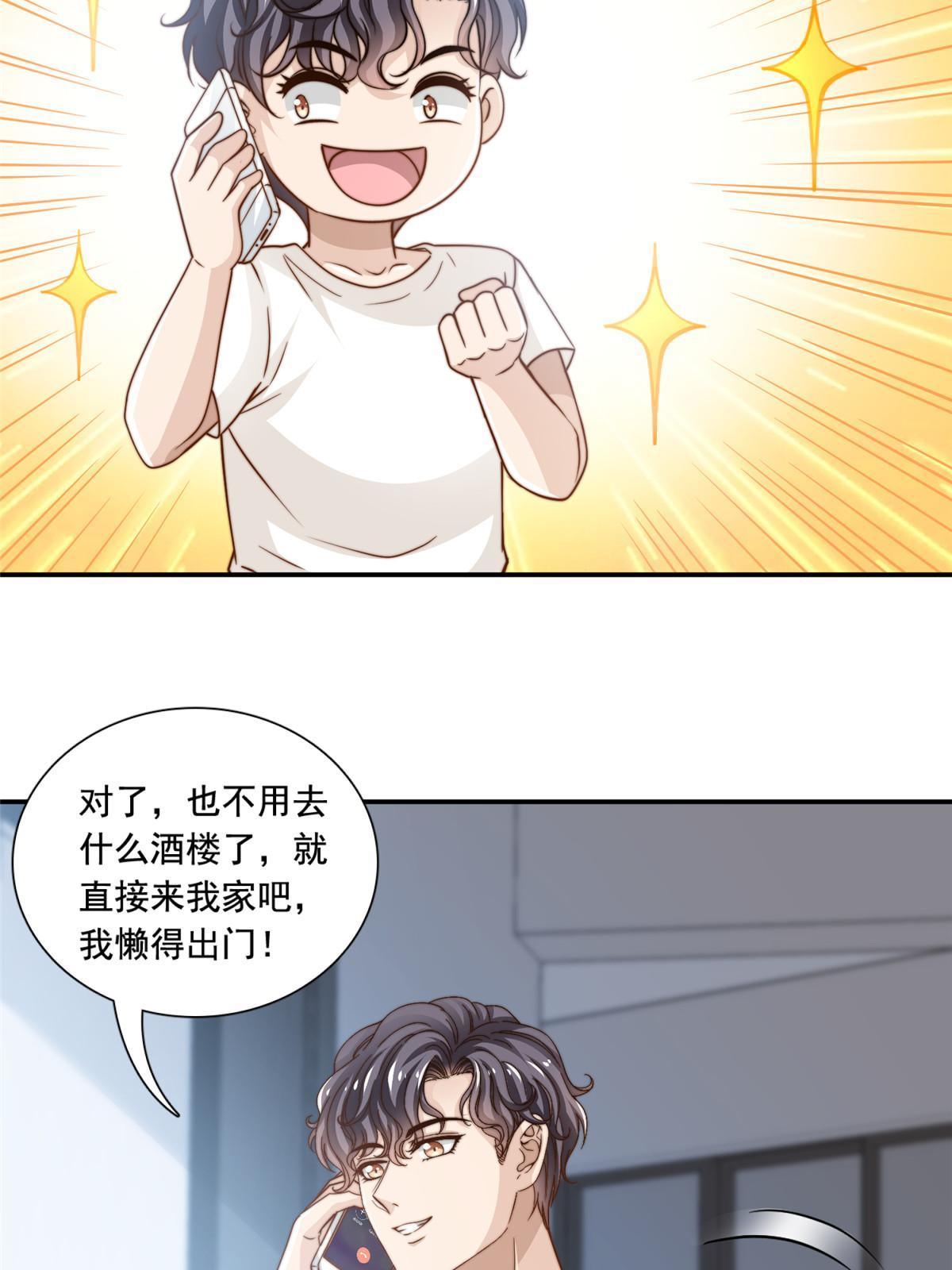 45 你又火了-第47话