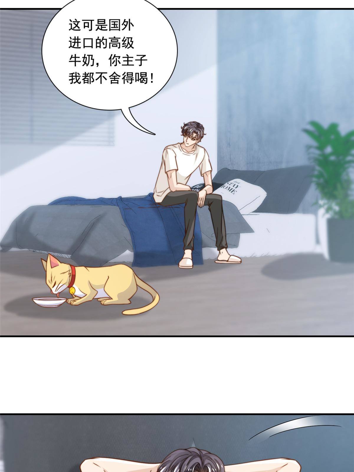 45 你又火了-第47话