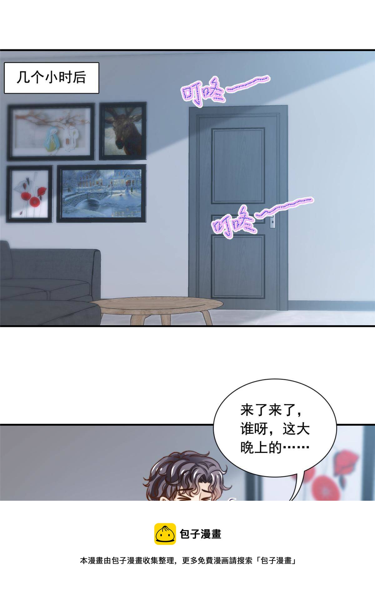 45 你又火了-第47话