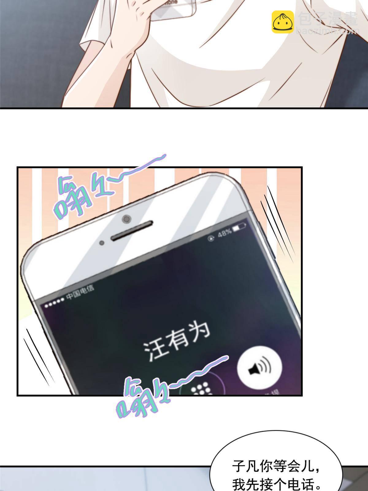 45 你又火了-第47话