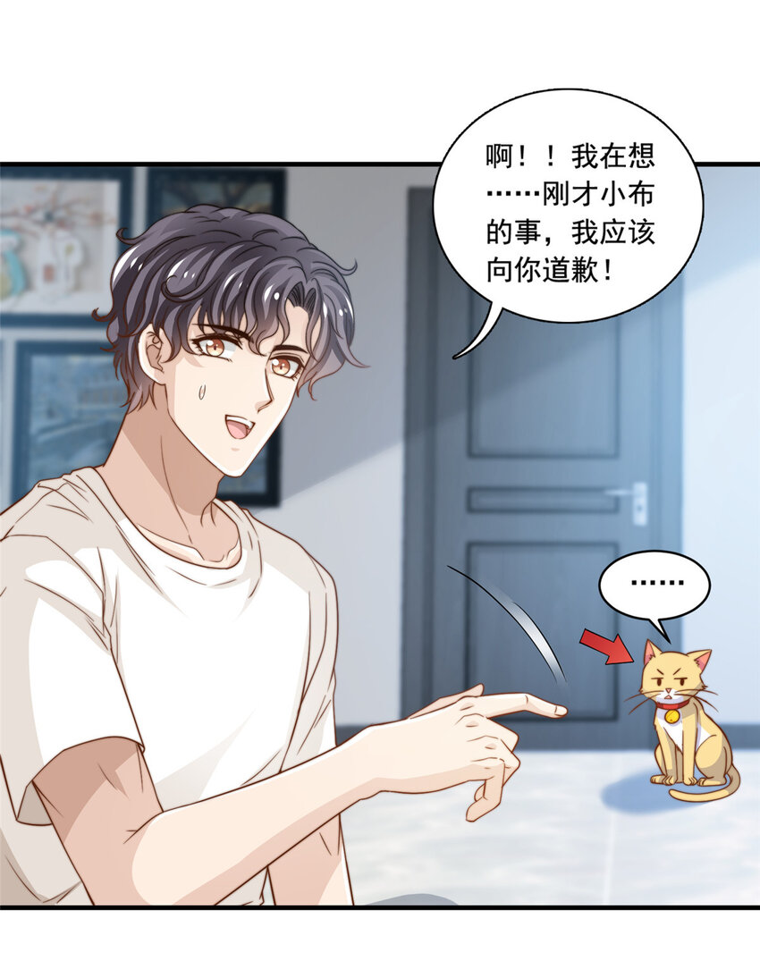 47 一模一样-第49话