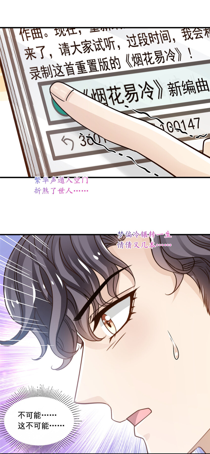 47 一模一样-第49话