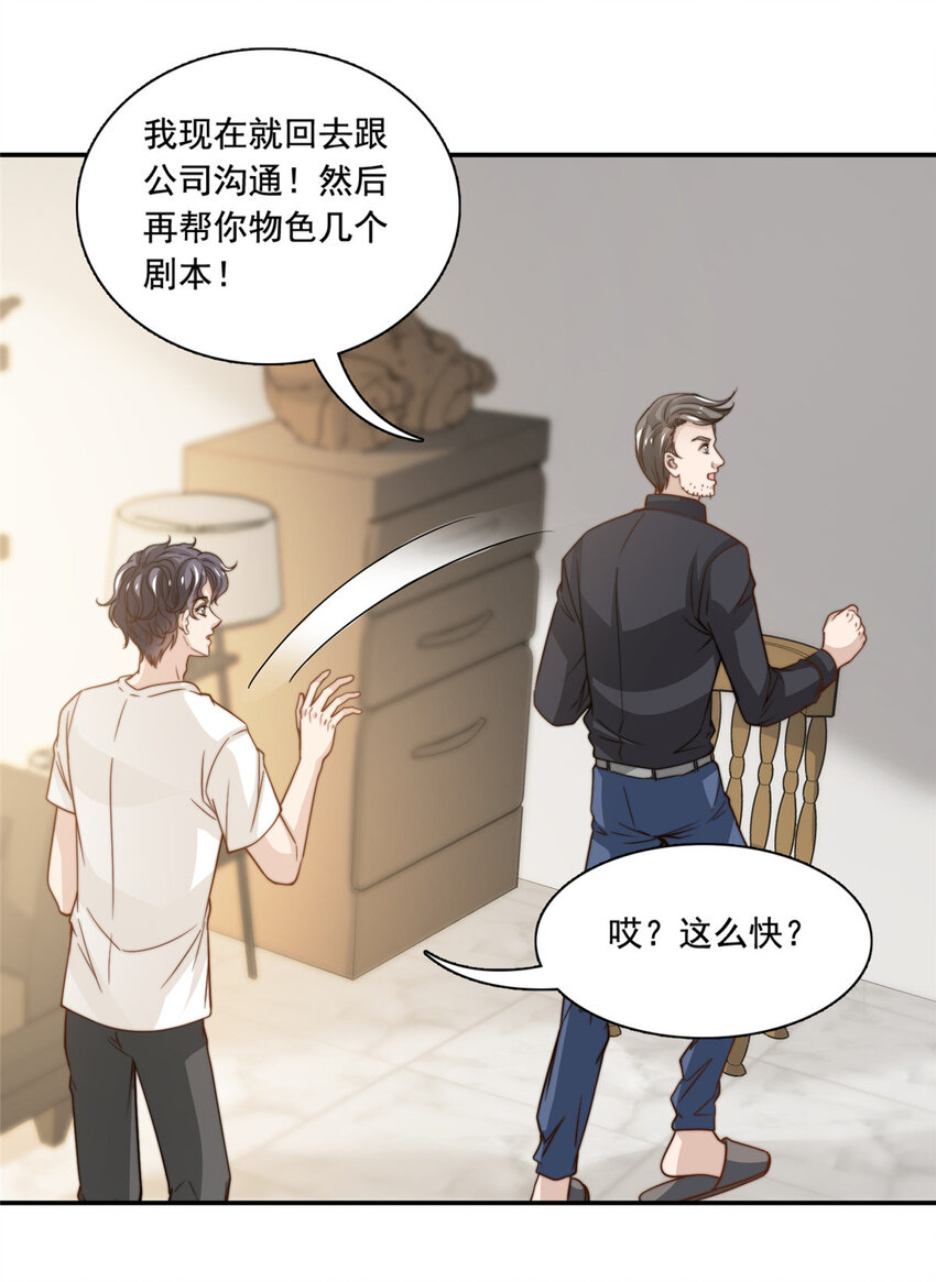 49 我要拍片-第51话