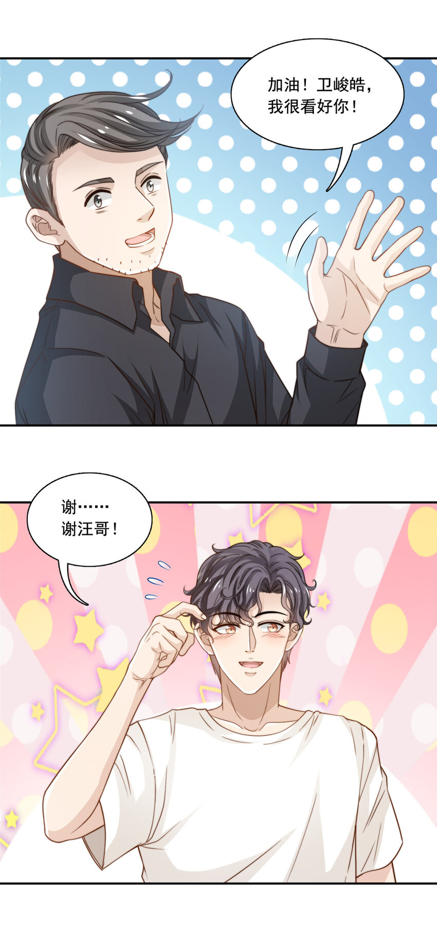 49 我要拍片-第51话